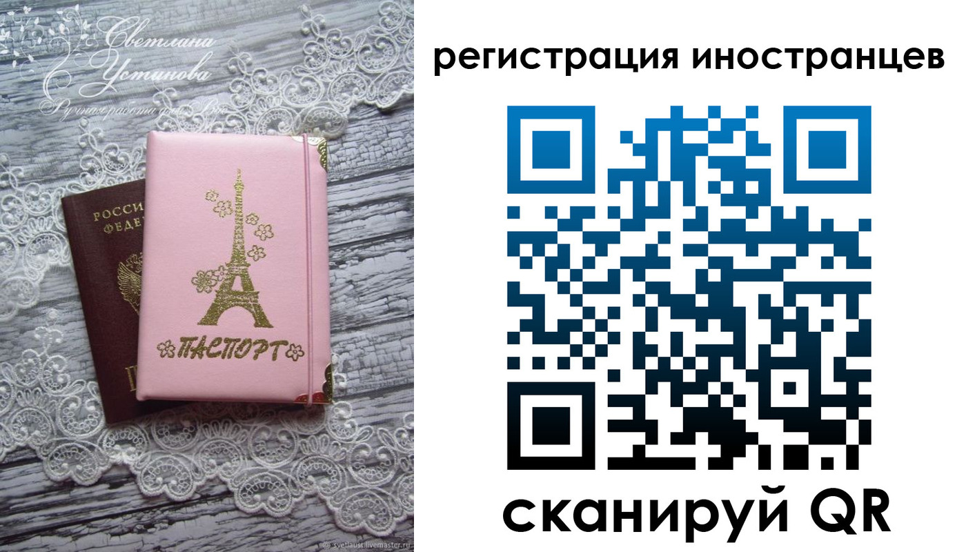 прописка штамп в Усть-Джегуте