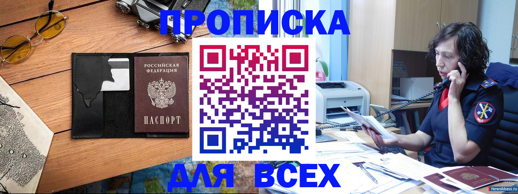 прописка поиск в Усть-Джегуте