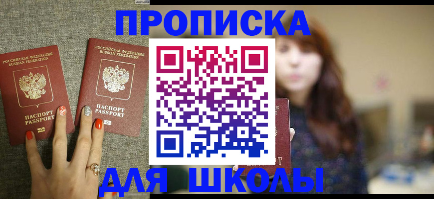 временная регистрация недорого в Усть-Джегуте