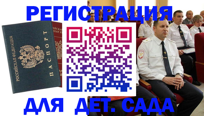 прописка гарантия в Усть-Джегуте